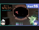 【ゆっくり実況】ムラいちがOuter Wilds ～DLC編～ Part16