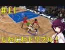 【NBA 2K21】まさかのポストプレーでダブル・ダブル達成！【ボイロ実況】#11