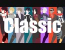 【にじさんじMMD】classic【19年男子組】