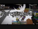 【ゆっくり実況】GregTech New Horizons #16【MineCraft】