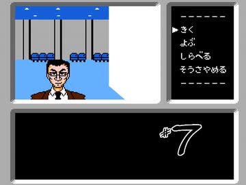 【二人で実況プレイ】ファミコン探偵俱楽部　～消えた後継者～  ｐａｒｔ7