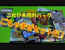 2022年正月に買った福袋開封！トレーディングカード篇