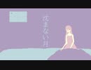 【IA × 結月ゆかり】沈まない月【オリジナル曲】