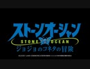 ジョジョのコネタの冒険 SO その01