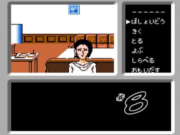 【二人で実況プレイ】ファミコン探偵俱楽部　～消えた後継者～  ｐａｒｔ8