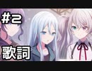 【実況】プロセカのイベントストーリーを観てみる。(交わる旋律灯るぬくもり編) 2日目