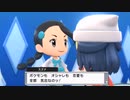 長野県民が行くシンオウ地方⑦