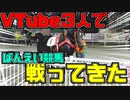 【神回】ガチンコ対決！ばんえい競馬で実際に賭けてみた