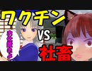 東方MMD　お燐とブラック企業　第十三話　ワクチン接種