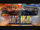 元戦国勢のワンダー勢が今さら始める三国志大戦 第一一二夜【太尉/証9/5枚落日黄昏】