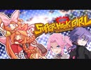 びよんびよんするアクションゲーム！【ニュー・スーパーフックガール】