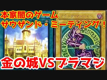 遊戯王で闇のゲームをしてみたR　その16【マリノ】VS【ユウズィ】