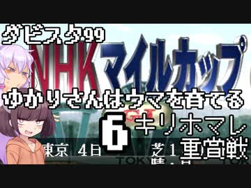 人気の「ダービースタリオン99」動画 91本 - ニコニコ動画