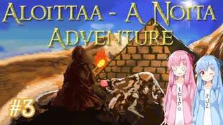 【noita Aloittaa MOD】+イキリゲーマー茜ちゃんの探検 part3+【琴葉姉妹実況】