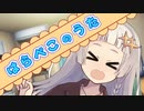 はらぺこのうた【歌うA.I.VOICE(紲星あかり蕾)(オリジナル曲)】