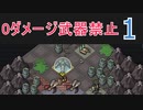 力こそパワーなInto the Breach #1