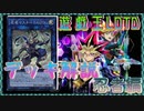 【遊戯王LOTD】デッキ解説　忍者編【ゆっくり実況】