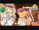 実況■ルーンファクトリー5 それゆけカブ奴隷　Part117【ネタバレあり】