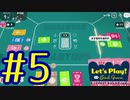 【レッツプレイ！オインクゲームズ】みんなでワイワイボードゲームしよう！＃5【スタータップス】