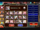 【千年戦争アイギス】偽りの魔群 神級EX 放置【大討伐】