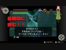 ルト姫と再会するのは本作最難関ダンジョン！？日常演舞の【ゼルダの伝説時のオカリナ】実況第七幕