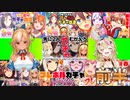 【ウマ娘】これまでのフレポルガチャダービーまとめ前半【不知火フレア/尾丸ポルカ/ホロライブ】