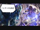 【MHW】炎の化物犬ナナテスカトリにボコボコにされて逃げてくれなかったら間違いなく負けてた【モンスターハンターワールド】チャアク修行part:over３