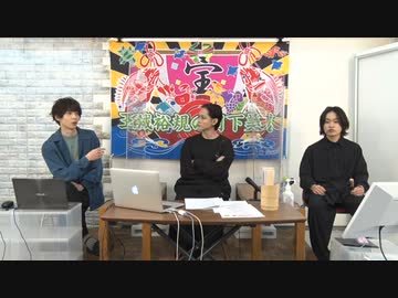 1月13日放送『玉城裕規の月下美人・2022年新年会』第二十九夜　ゲスト：鳥越裕貴さん・染谷俊之さん