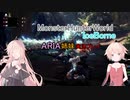 【IA ONE 実況プレイ】ARIA姉妹とアイスボーン：単発【MHWI】