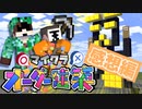 【マイクラオーダー建築】お題は人物？議論のトンデモ情報に惑わされるな！！の感想 2022年1月16日