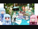 【VOICEROID実況】地図の時間～言葉集めの冒険譚～ まったりプレイ　１９話