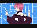 【酸素くん】フクロウさん / 歌ってみた