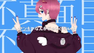 【酸素くん】フクロウさん / 歌ってみた