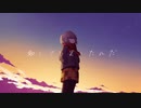知ってしまったんだ /  Gamio feat.可不