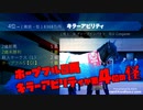 3分で知る3歳馬戦線1月版【月刊賞金ランキング】