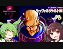 東北９８「シュヴァルツシルトIII」＃８【宇宙の海はきりたんぽの海】