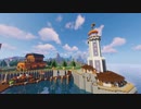 大人のマイクラPart20 『灯台を作る』