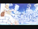 憧れの青はまだ feat.初音ミク / 城咲テトリ