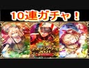 魔法使いと黒猫のウィズ ゴールデンアワード 2021 後半part1 ガチャ1０連