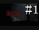 【INSIDE】何故か追われる身の主人公の逃走劇 Part1