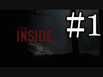【INSIDE】何故か追われる身の主人公の逃走劇 Part1