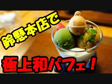 春の博多・やっぱりグルメの旅　その11