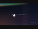 【可不】星一つ飲んでいる 【オリジナル】