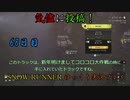 【SNOW RUNNER】68日目：今日は苦行を楽しむ配送だ！ 弐拾玖【ゆっくり実況】