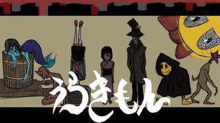 うらきもん-紲星あかり
