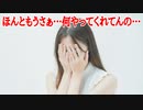 ほんともうさぁ…何やってくれてんの…