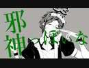 【のばMAD】サイコノピー - のばっぽいな / Noba-ish