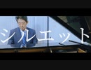 【ネタ】安倍晋三元総理にシルエットを弾いていただきました。