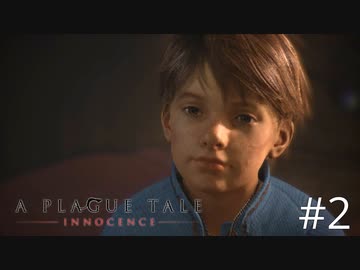 【実況】絶望の淵で生き延びる-part2-【A Plague Tale: Innocence】