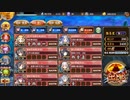 御城プロジェクト：RE 地獄：ヘルの遊戯場 ムスペルヘイム 二層 12審 普通にクリア
